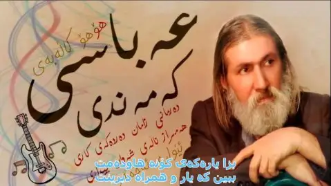 دانلود آهنگ هوهو کاله بهی از عباس کمندی | متن آهنگ عباس کمندی هوهو کاله به ی
