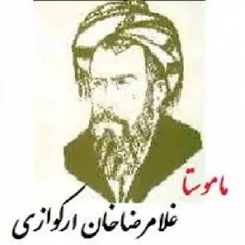 غلامرضا خان ارکوازی باوه یال