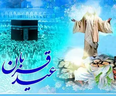 پیام عزیزی له بیک