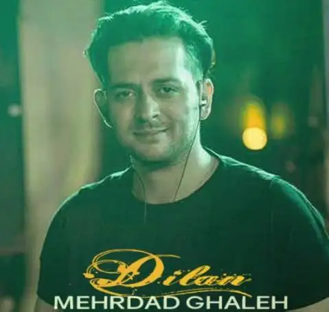 مهرداد قلعه ئه له و ئه له