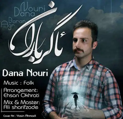 دانا نوری ئاگر