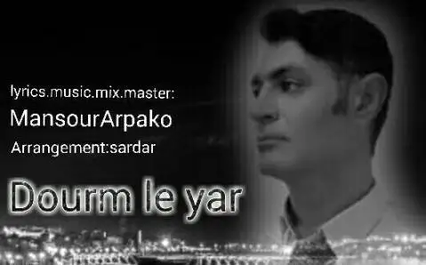 منصور آرپاکو دورم له یار