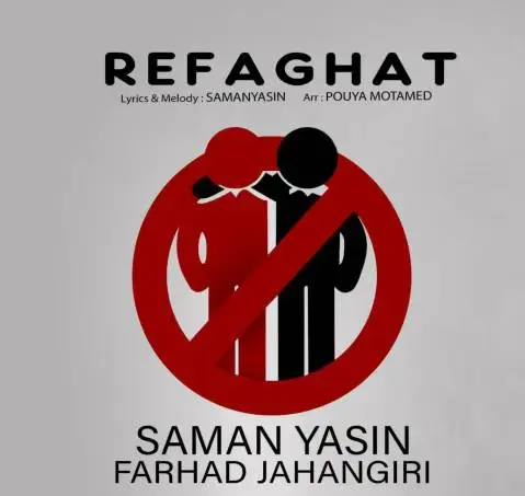 دانلود آهنگ رفاقطع از فرهاد جهانگیری و سامان یاسین فرهاد جهانگیری و سامان یاسین رفاقطع