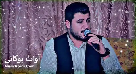 دانلود آهنگ دهبی بگریم ئهو کاتانهی از آوات بوکانی آوات بوکانی ده بی بگریم ئه و کاتانه ی