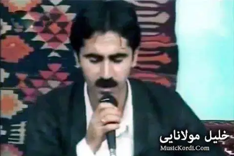 دانلود آهنگ ئامان ئامان از خلیل مولانایی + متن آهنگ ئامان ئامان خلیل مولانایی