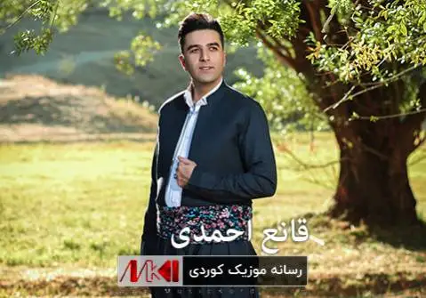 دانلود آهنگ جدید حهزم لیته از قانع احمدی حه زم لی ته قانع احمدی