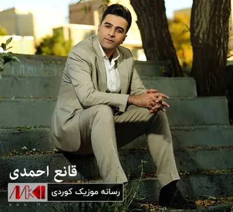 (بلینی) دانلود آهنگ جدید بهلینی از قانع احمدی به لینی قانع احمدی