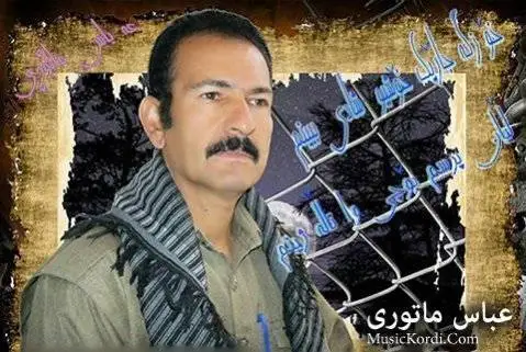 دانلود آهنگ زردایک از عباس ماتوری عباس ماتوری زردایک
