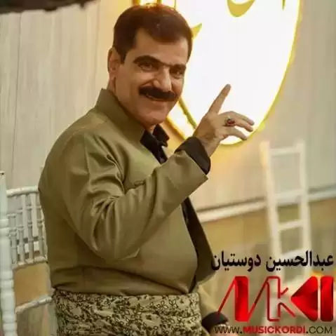 په پوله عبدالحسین دوستیان