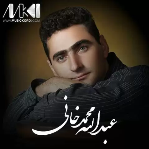 سفر خاک عبدالله محمدخانی