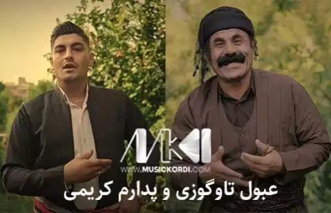دانلود آهنگ ههناری وهی ههناری عبول تاوگوزی و پدارم کریمی | جدید 2024 عبول تاوگوزی و پدارم کریمی جدید