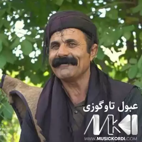 ریمیکس که مه ره شل عبول تاوگوزی