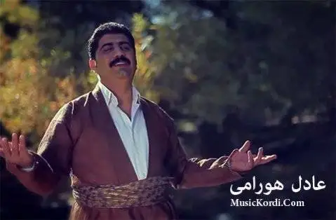 عادل هورامی ده ردت له مالم که ویت