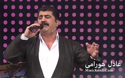 ئیواره عادل هورامی