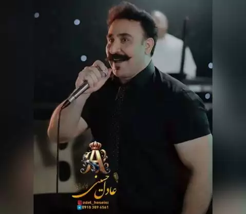 عادل حسینی خانم به هاره
