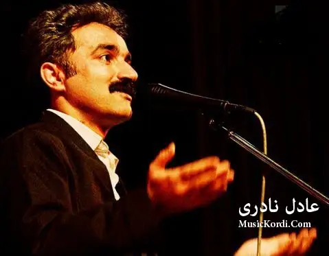 دانلود آهنگ رهعنا از عادل نادری عادل نادری ره عنا