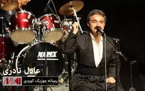 ئاره زوو عادل نادری