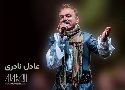عادل نادری کینی