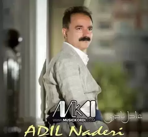 قیبله گای عه شق عادل نادری