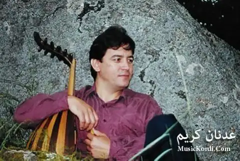 دانلود آهنگ ئازیزهکهم از عدنان کریم (عازیزکم) + متن آهنگ عدنان کریم ئازیزه که م