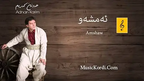 عدنان کریم امشو