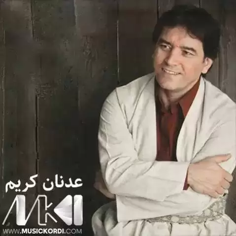 دانلود آهنگ ههی گولی عهمرم گولی از عدنان کریم همراه با متن هه ی گولی عه مرم گولی عدنان کریم