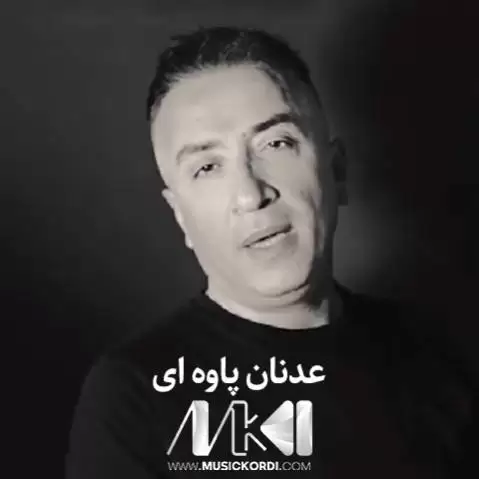 ره ش پوش عدنان پاوه ای