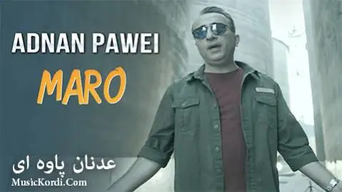 مه رو عدنان پاوه ای