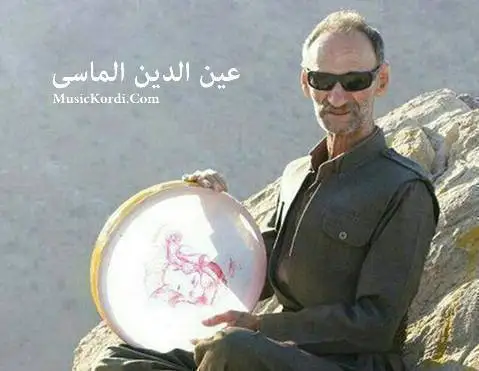 (نرمه نرمه) دانلود آهنگ نهرمه نهرمه از عین الدین الماسی عین الدین الماسی نه رمه نه رمه