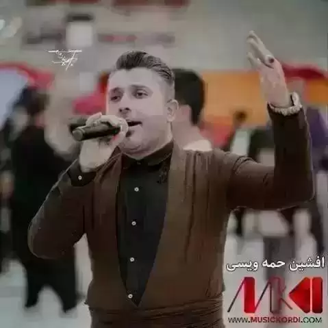 دانلود آهنگ ئهگریجهو زولفی خاوت افشین حمه ویسی - جدید ئه گریجه و زولفی خاوت افشین حمه ویسی