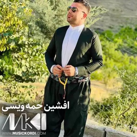 دانلود آهنگ له خوام گهرهک کا صالح افشین حمه ویسی - گریان و ریمیکس شاد جدید افشین حمه ویسی له خوام گه ره ک کا صالح