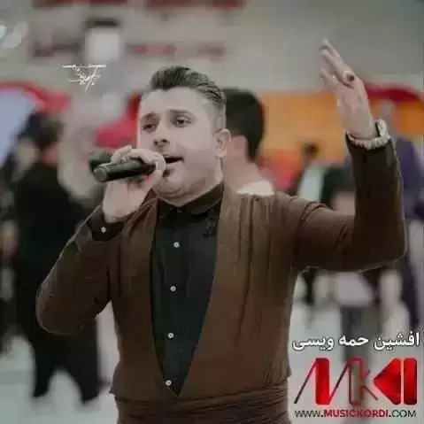له یلاخ ئه سه ل افشین حمه ویسی