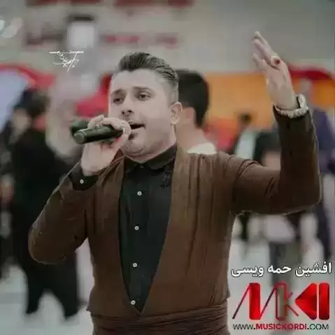 دانلود آهنگ وهختی ههل ئهسی افشین حمه ویسی - جدید + شمشال افشین حمه ویسی وه ختی هه ل ئه سی