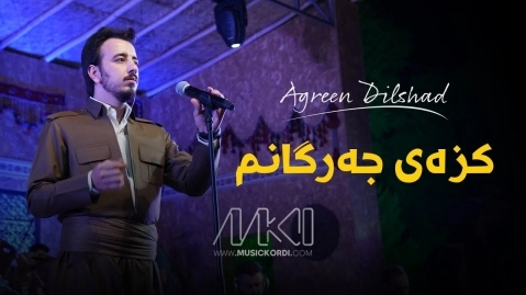 دانلود آهنگ جدید کزهی جهرگانم از ئاگرین دلشاد کزه ی جه رگانم ئاگرین دلشاد