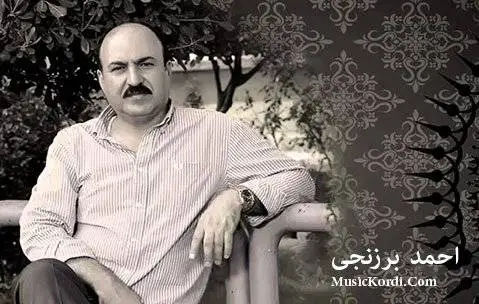 دانلود آهنگ بو حالی من از احمد برزنجی احمد برزنجی بو حالی من