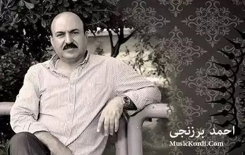 دانلود آهنگ سهوزه احمد برزنجی (سوزه + متن آهنگ) احمد برزنجی سه وزه