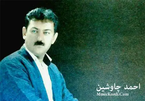 دانلود آهنگ دلم له لای تویه از احمد چاوشین احمد چاوشین دلم له لای تویه