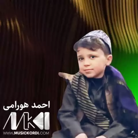 دانلود آهنگ ئهی شهمال احمد هورامی (ای شمال) ئه ی شه مال احمد هورامی