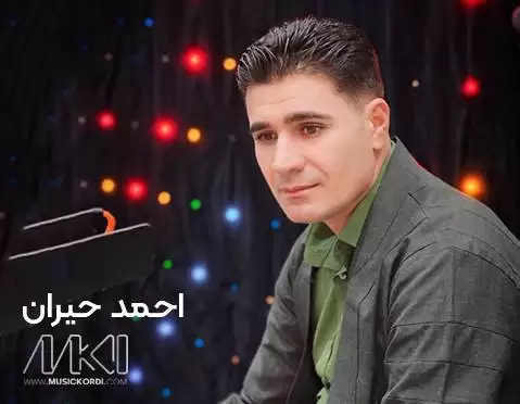 احمد حیران ئازیز هیلاکم