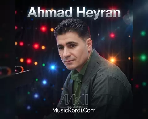 احمد حیران گوناهم نییە