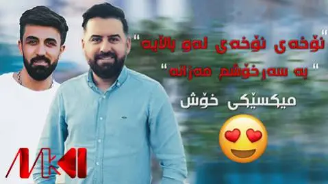 احمد خلیل و جیگر مدیا حسین