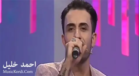 احمد خلیل سه ر بنه بان بالم