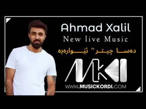 احمد خلیل ده سا چیتر