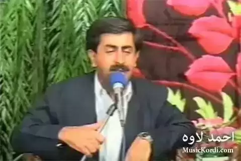 مزگینی احمد لاوه
