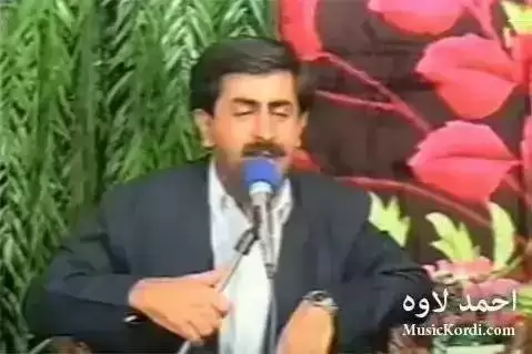 سازی ناساز احمد لاوه