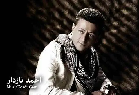 دانلود آهنگ غهم بو به نانم از احمد نازدار احمد نازدار غه م بو به نانم