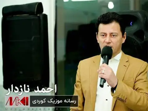احمد نازدار هه لپرکی گه رمه