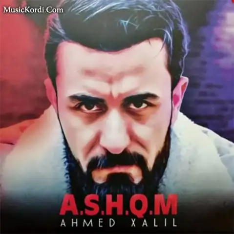 آلبوم عه شقم احمد خلیل