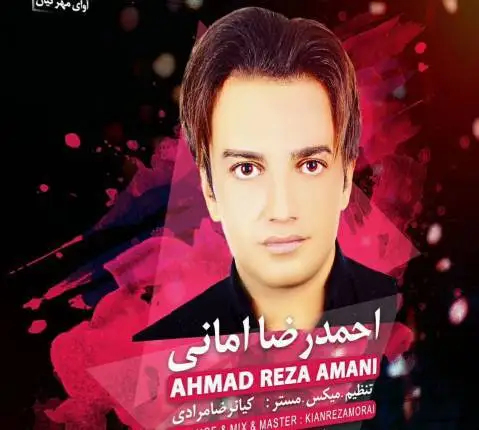 احمد رضا امانی دورانی داشتم