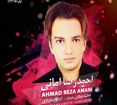 احمد رضا امانی تاقانه
